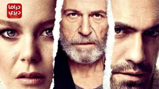 مسلسل اليوم الثامن الحلقة 5