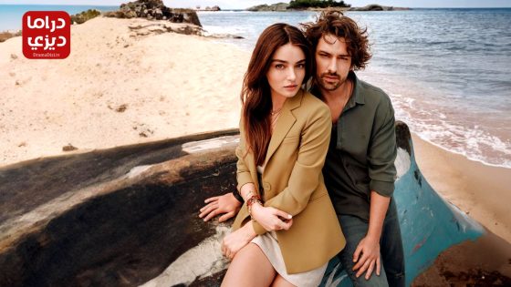 مسلسل حكاية جزيرة الحلقة 17