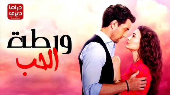 مسلسل العشق الفاخر الحلقة 32