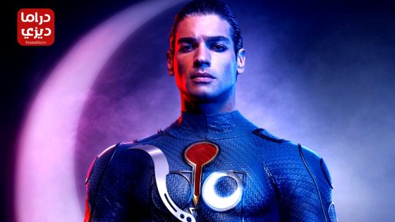 مسلسل المغوار الحلقة 14