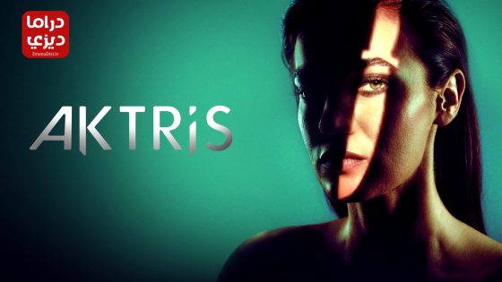 مسلسل الممثلة الحلقة 7