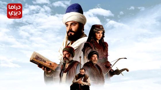 مسلسل رحلة الحب الحاج بايرام ولي الحلقة 12