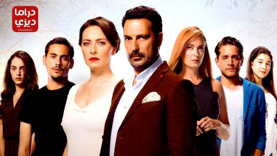 مسلسل ابي وعائلته الحلقة 11