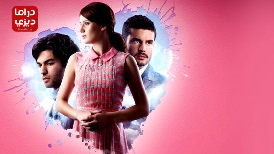 مسلسل مازال لدي امل الحلقة 31