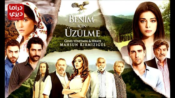 مسلسل لا تحزن لاجلي الحلقة 74