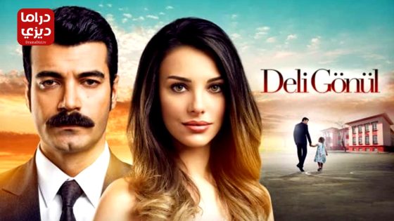 مسلسل قلب مجنون الحلقة 8