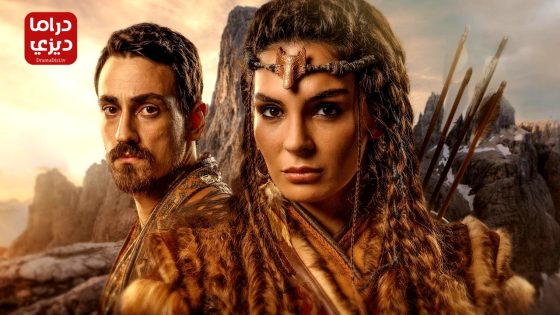 مسلسل الملحمة الحلقة 25