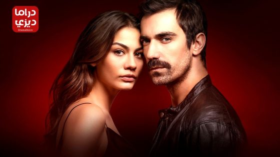 مسلسل منزلي الحلقة 39