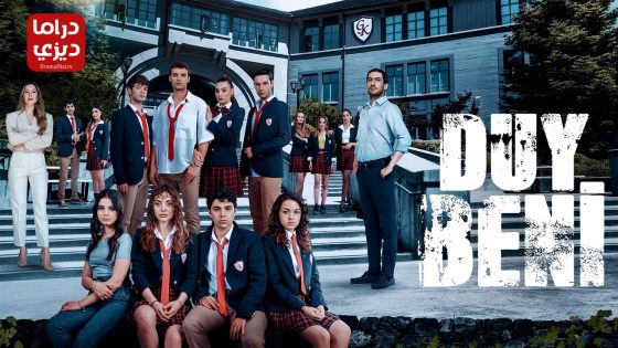 مسلسل اسمعني الحلقة 15