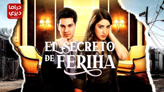 مسلسل مشوار امير الحلقة 12