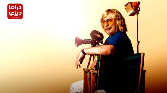 مسلسل ارشان كونيري الحلقة 3