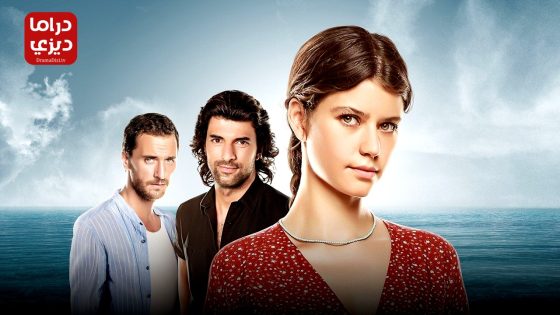 مسلسل ما هو ذنب فاطمة جول الحلقة 76