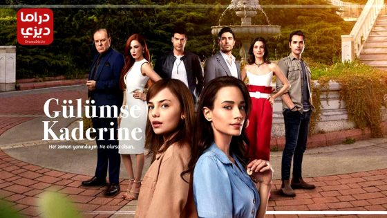 مسلسل ابتسم لقدرك الحلقة 2