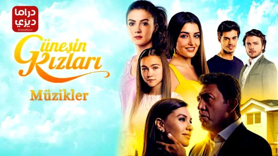 مسلسل بنات الشمس الحلقة 34