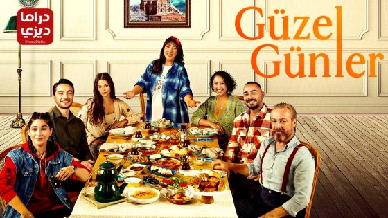 مسلسل ايام جميلة الحلقة 24