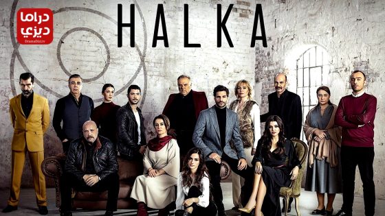 مسلسل حلقة الحلقة 16