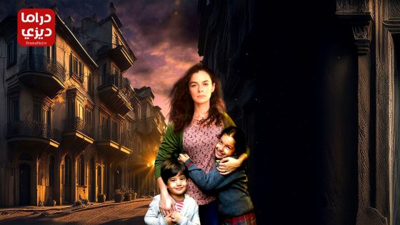 مسلسل امراة الحلقة 77