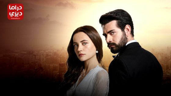 مسلسل زهور الدم الحلقة 315