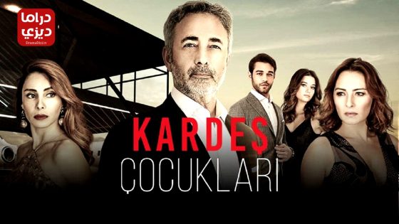 مسلسل ابناء الاخوة الحلقة 19