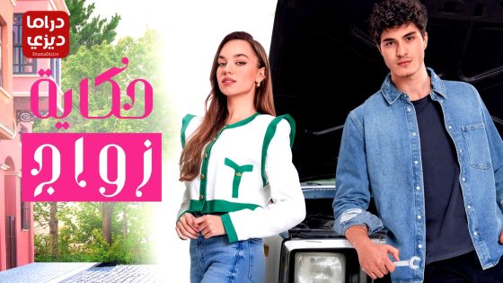 مسلسل من يقع بنفسه لا يبكي الحلقة 26