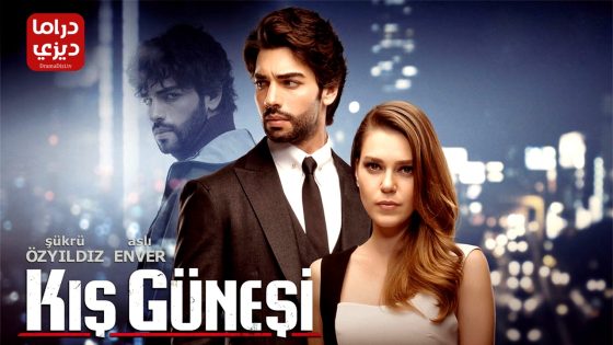 مسلسل شمس الشتاء الحلقة 13