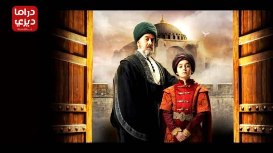 مسلسل الفتح العظيم الحلقة 6