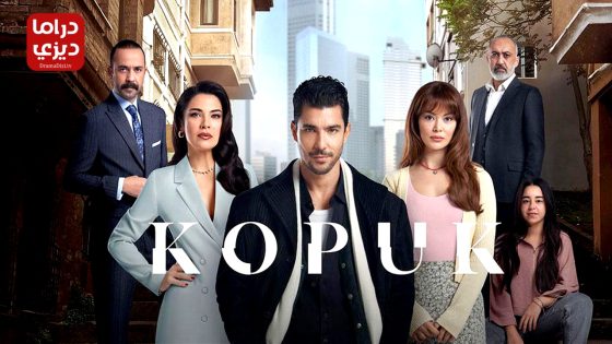 مسلسل المتشرد الحلقة 4