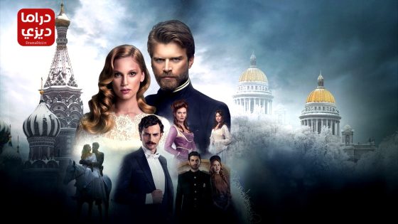 مسلسل سعيد و شورى الحلقة 18