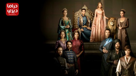 مسلسل السلطانة كوسم الحلقة 46