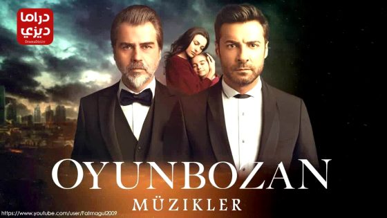 مسلسل مفسد اللعبة الحلقة 4