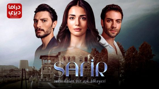 مسلسل الياقوت الحلقة 18