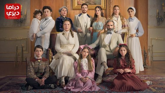 مسلسل عائلة شاكر باشا الحلقة 8