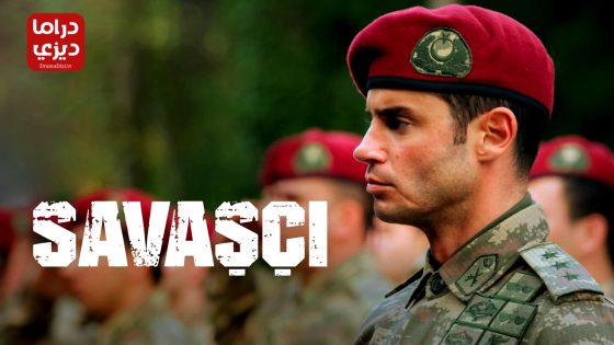 مسلسل المحارب الموسم الرابع الحلقة 13