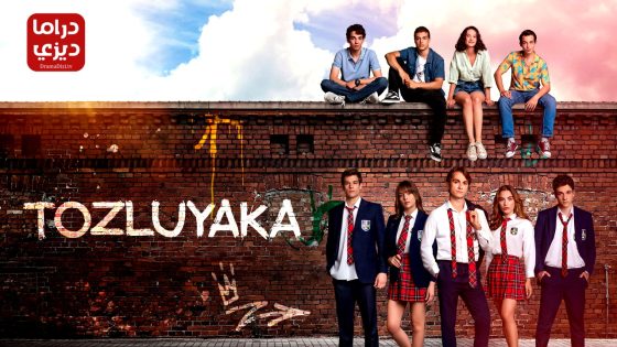 مسلسل الياقة المغبرة الحلقة 22