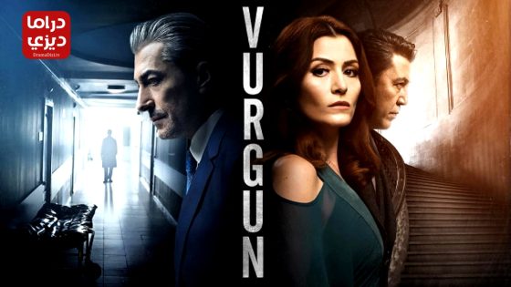 مسلسل الضربة الحلقة 1