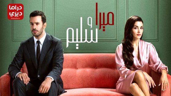 مسلسل حب ودموع الحلقة 7 الاخيرة