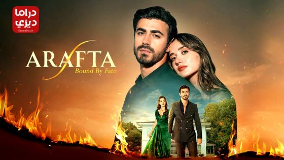 مسلسل الاعراف الحلقة 37