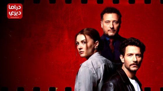 مسلسل الاطار الاخير الحلقة 8 – الأخيرة