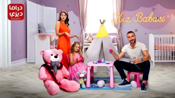 مسلسل من اجل ابنتي الحلقة 7