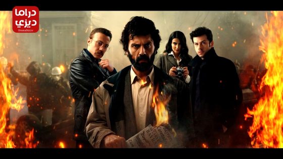 مسلسل التحول الحلقة 6