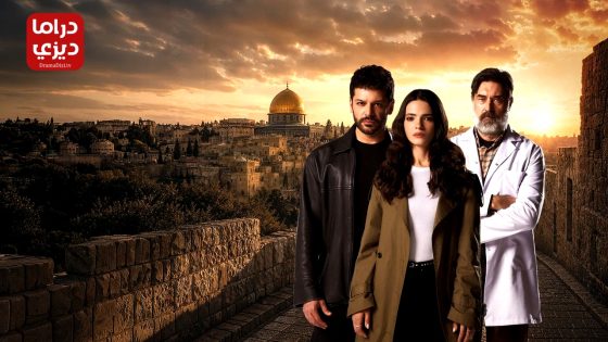 مسلسل صمود الحلقة 10 – الأخيرة